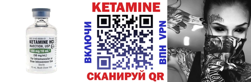 КЕТАМИН VHQ Агидель